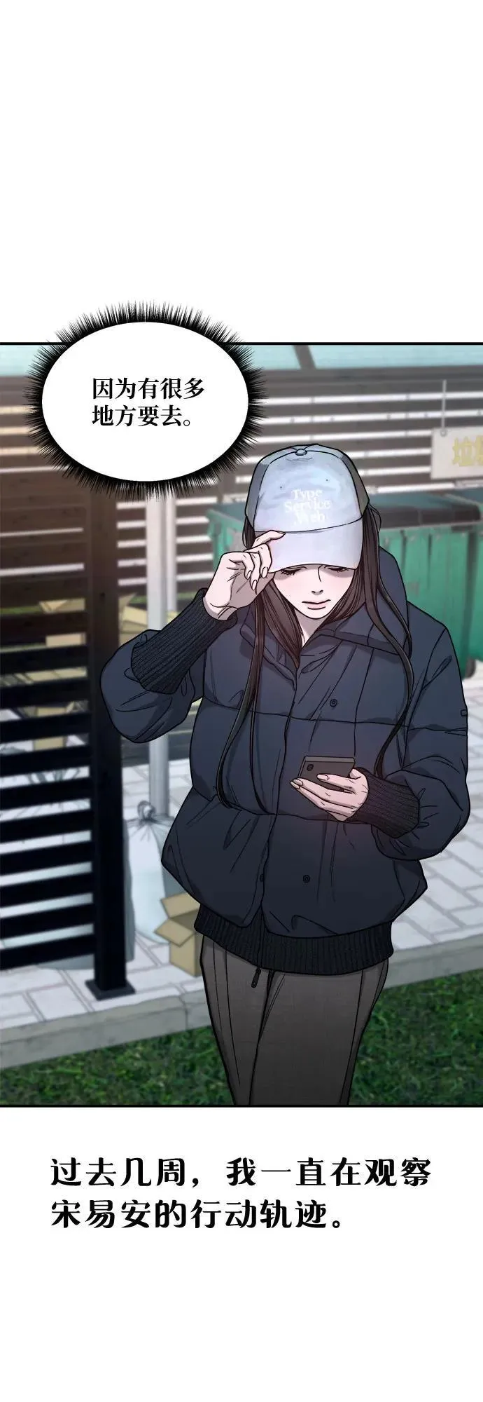 第140话 第17页