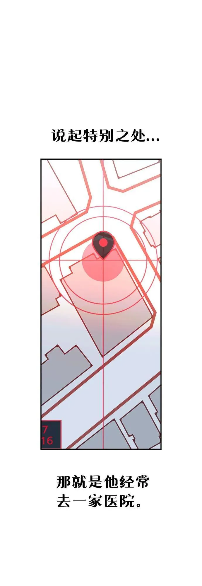 第140话 第18页