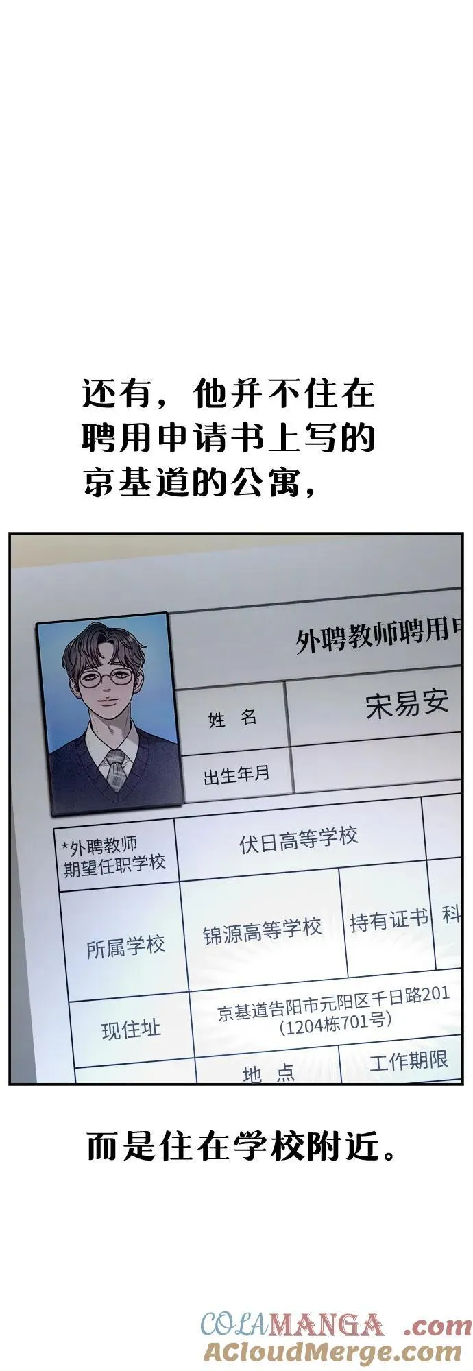 第140话 第19页