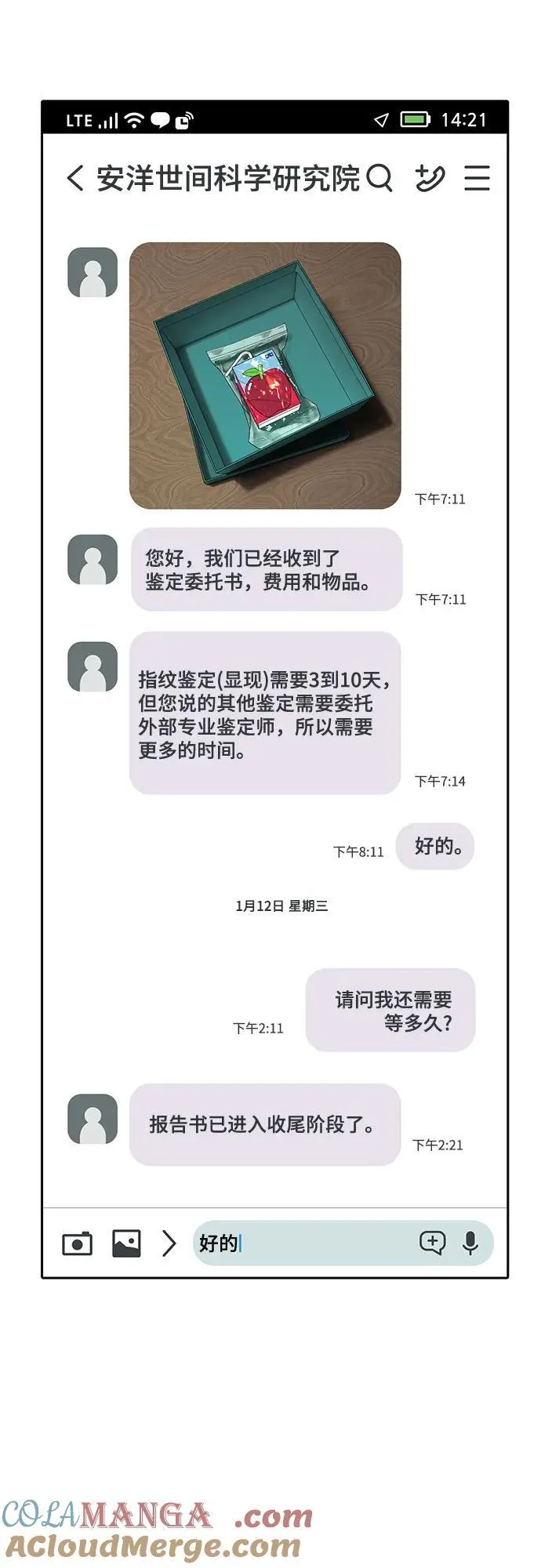 第140话 第22页