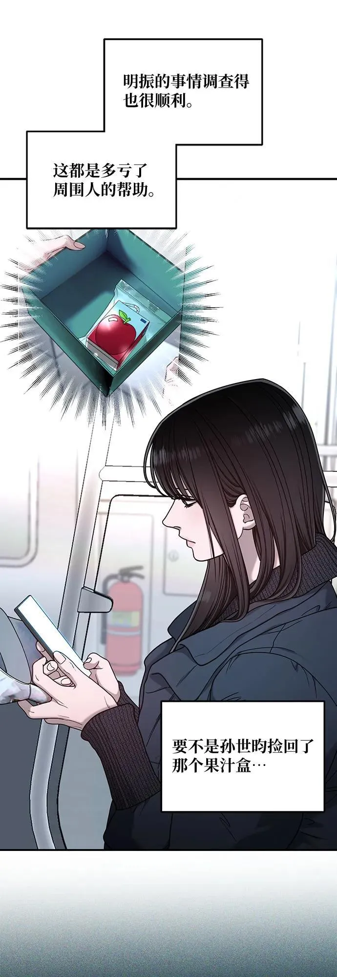 第140话 第23页