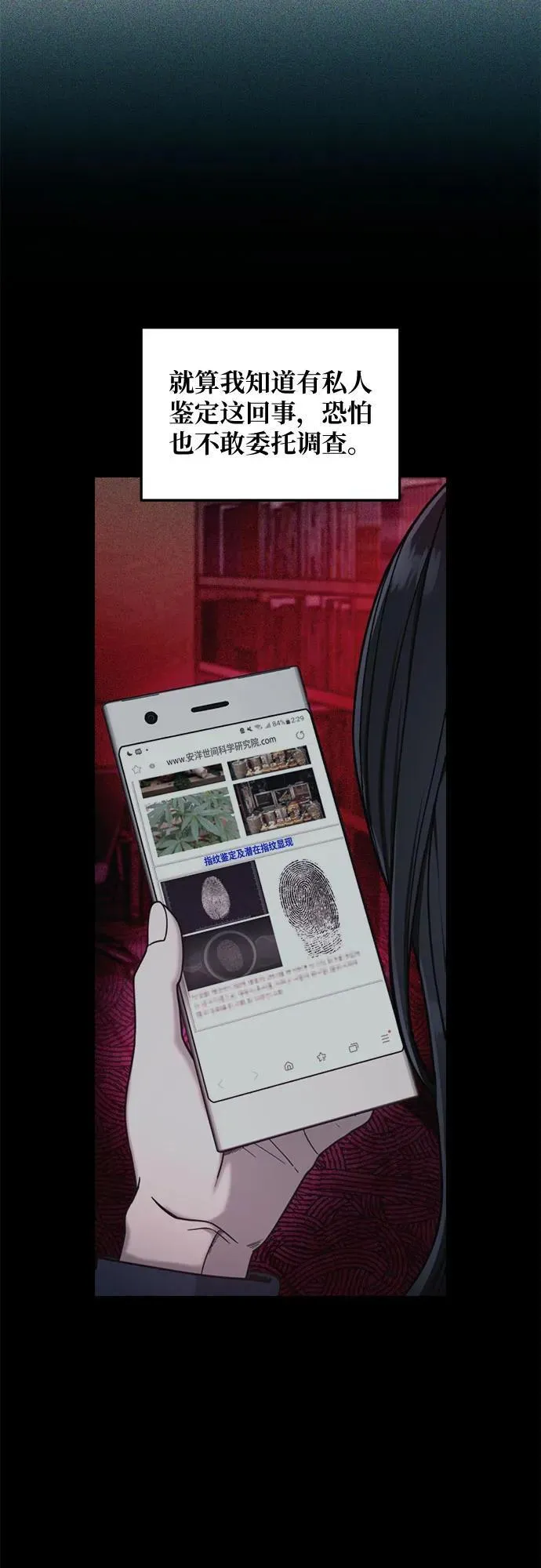第140话 第24页