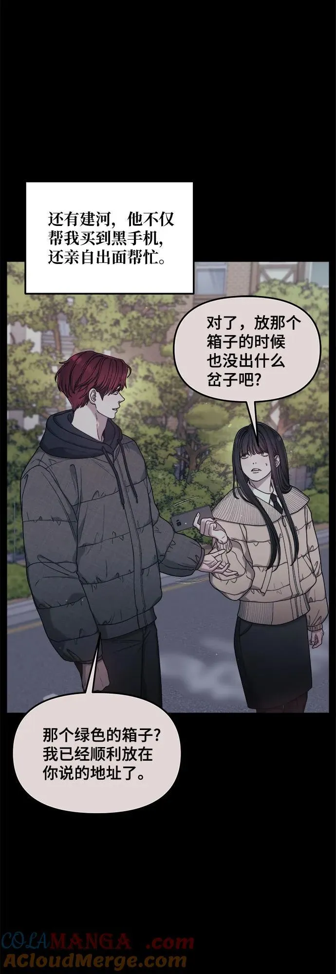 第140话 第25页