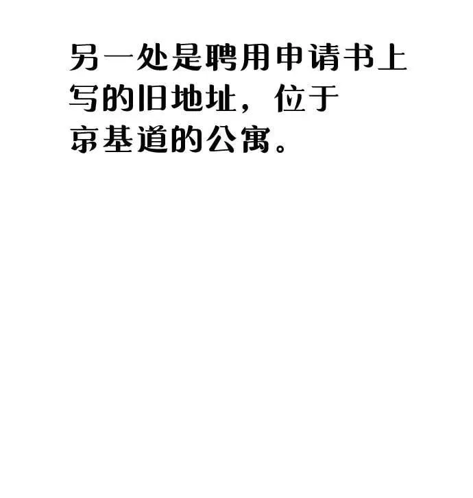 第140话 第32页