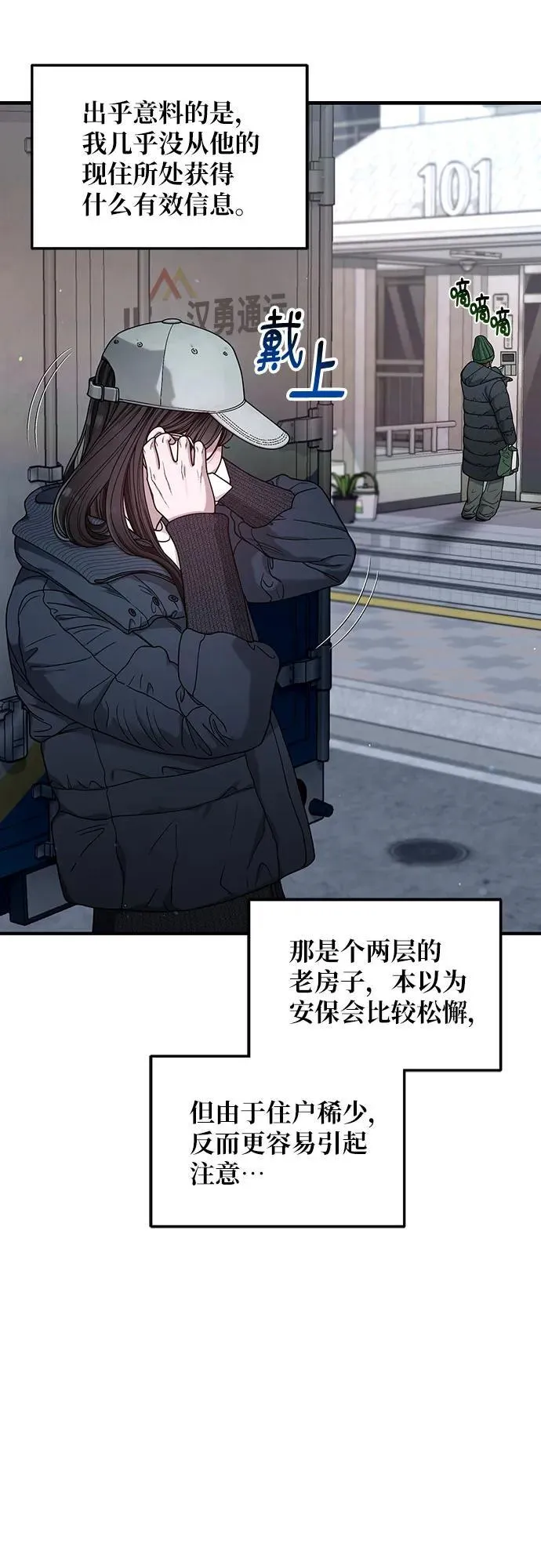 第140话 第33页