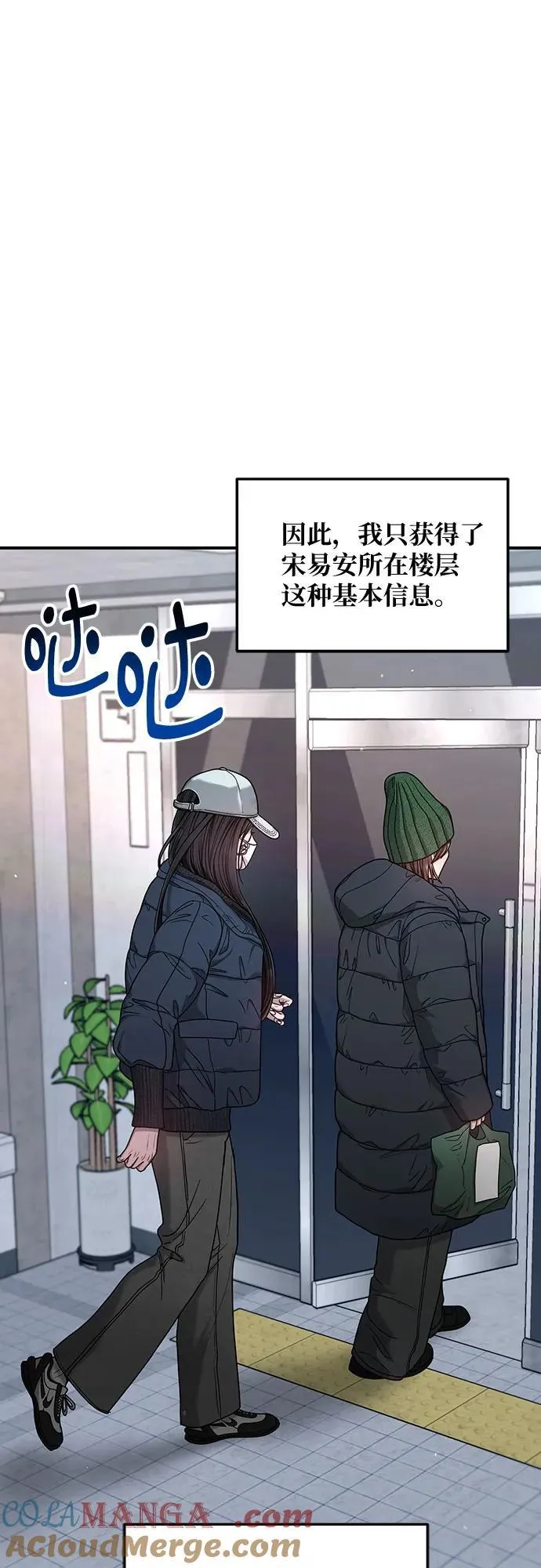 第140话 第34页