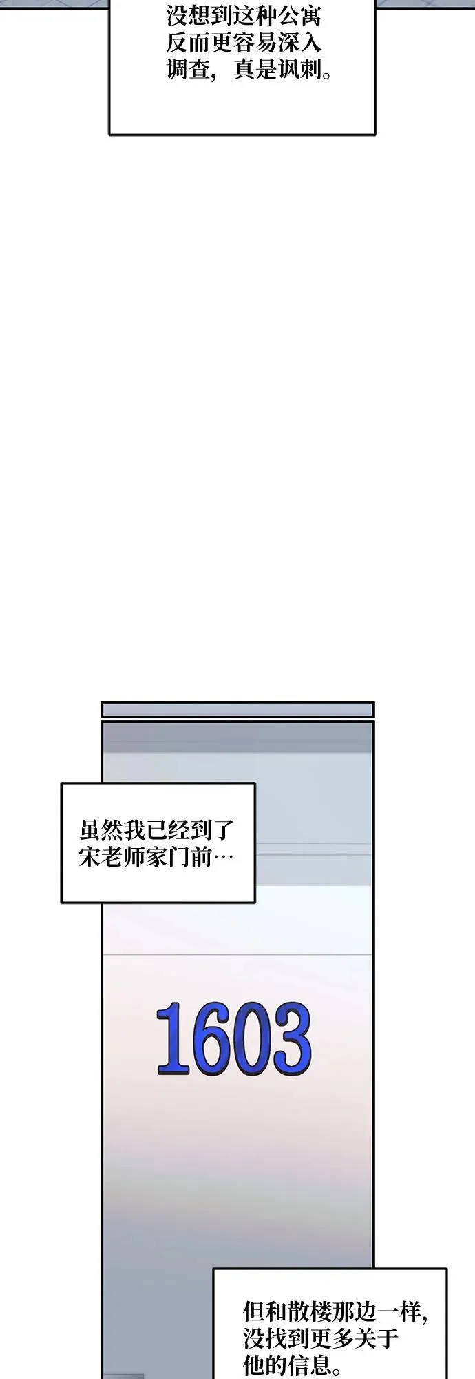 第140话 第35页