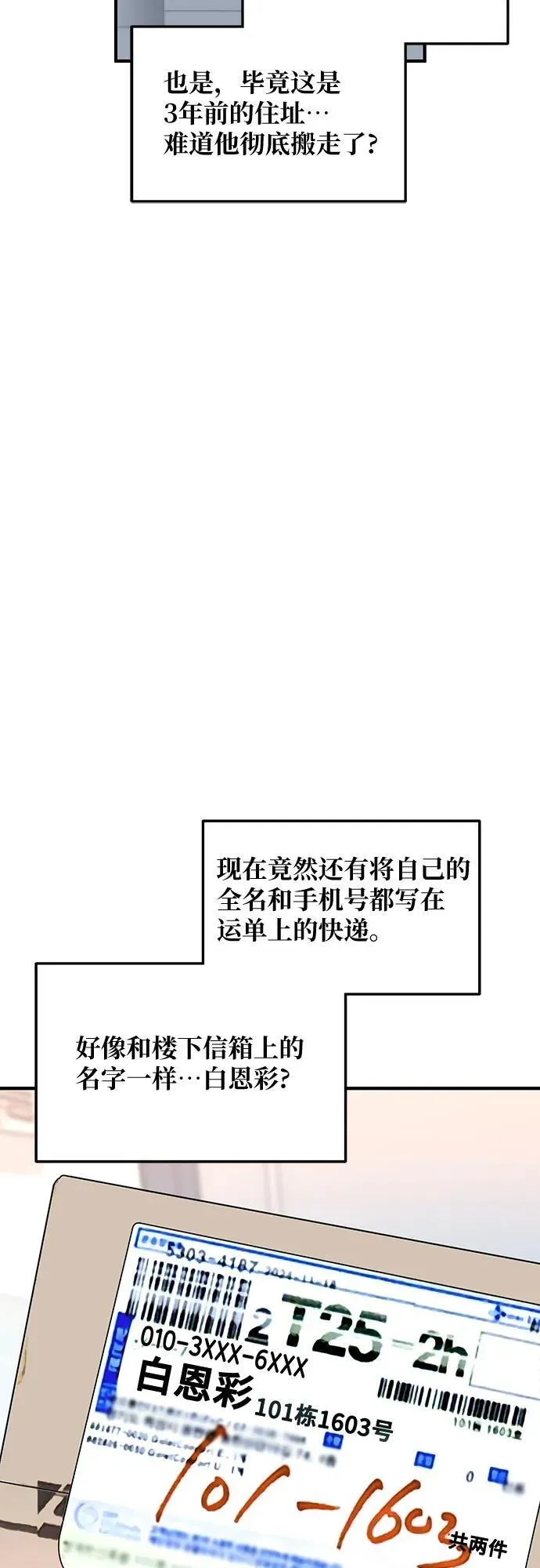 第140话 第36页