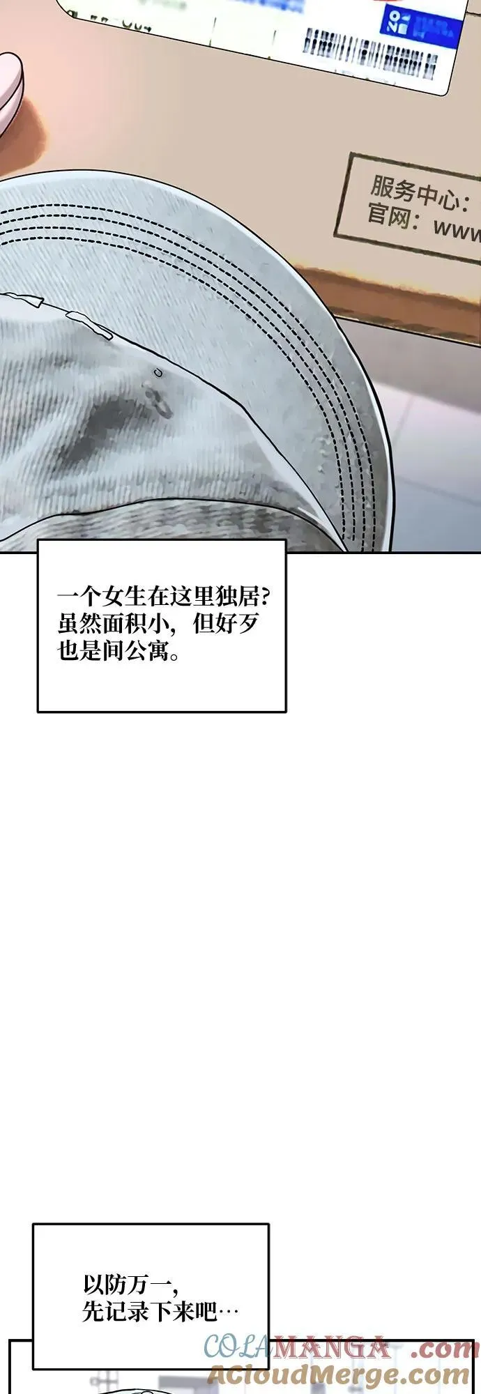 第140话 第37页