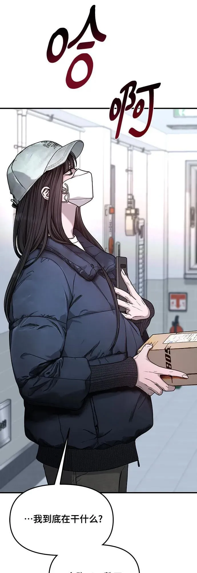 第140话 第39页