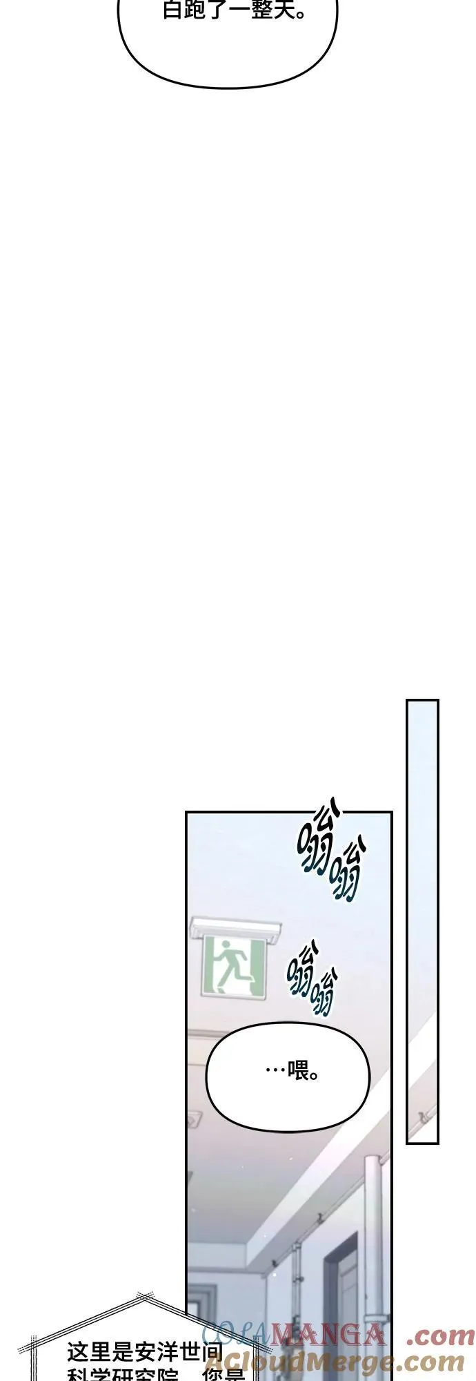 第140话 第40页