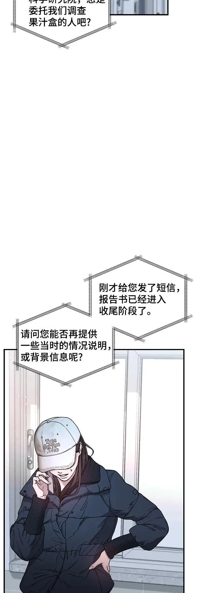 第140话 第41页