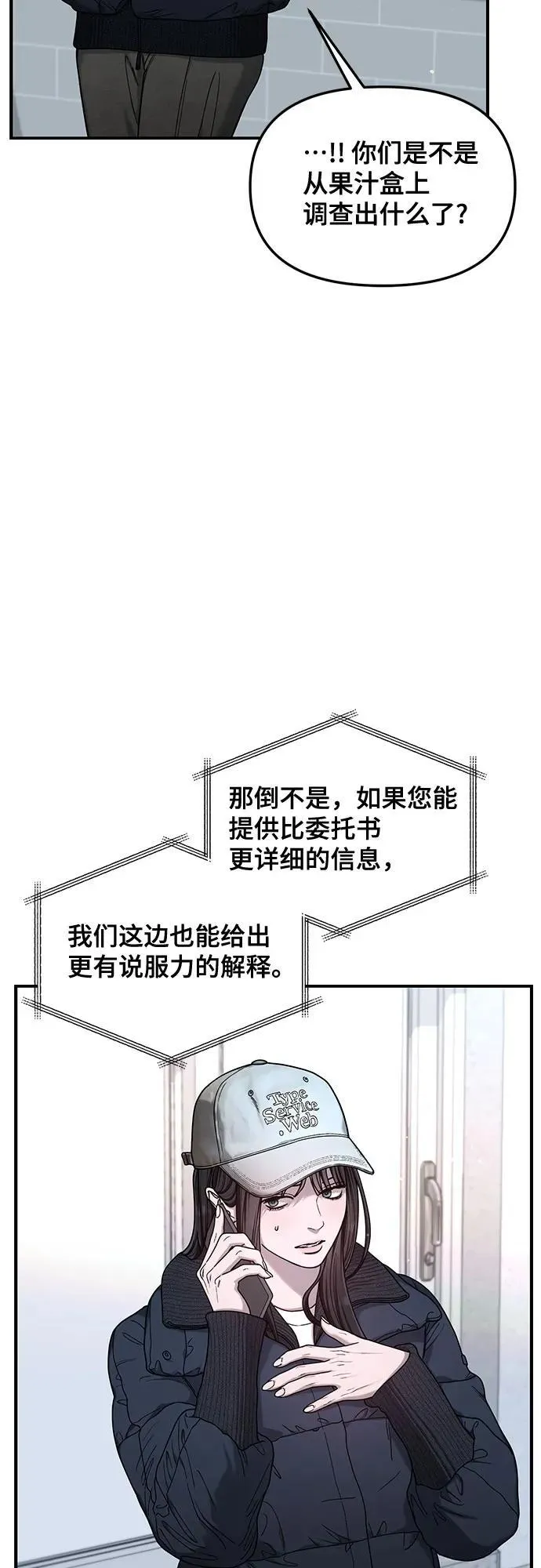 第140话 第42页