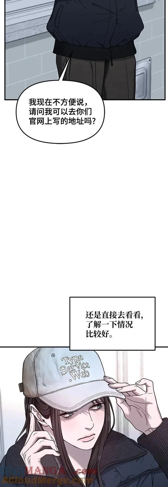 第140话 第43页