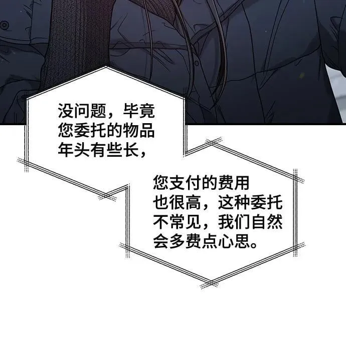 第140话 第44页