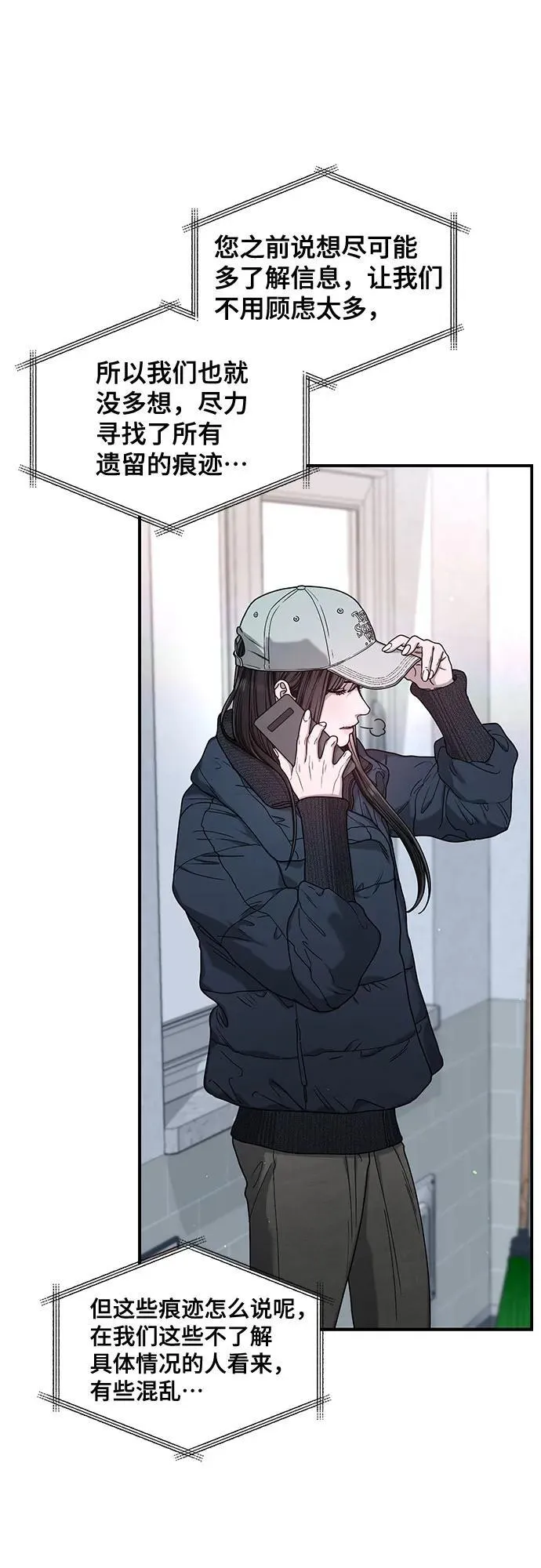 第140话 第45页