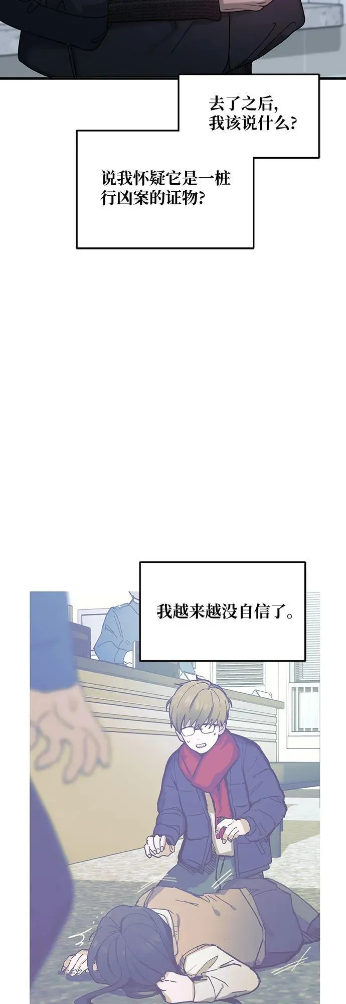 第140话 第48页