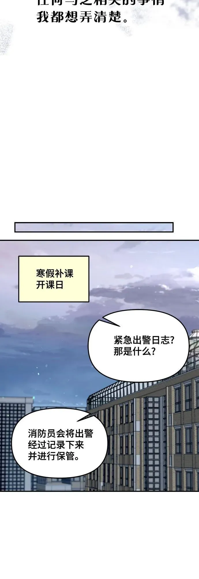 第140话 第53页