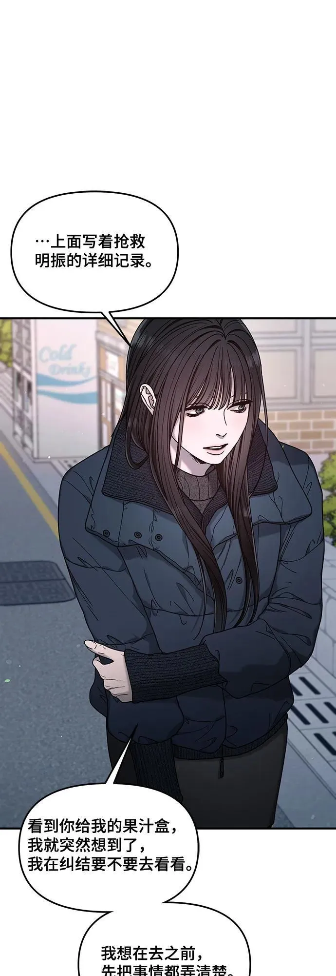 第140话 第54页