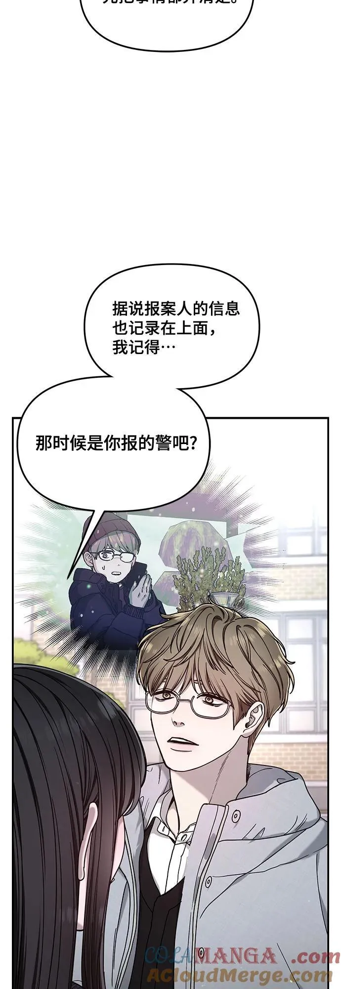 第140话 第55页
