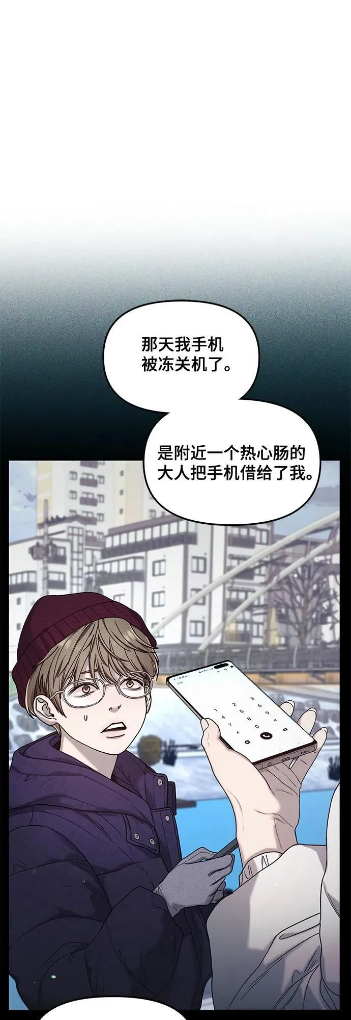 第140话 第57页