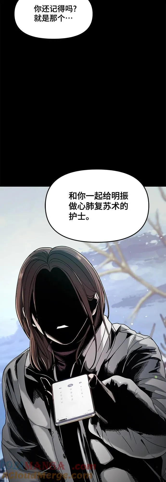 第140话 第58页