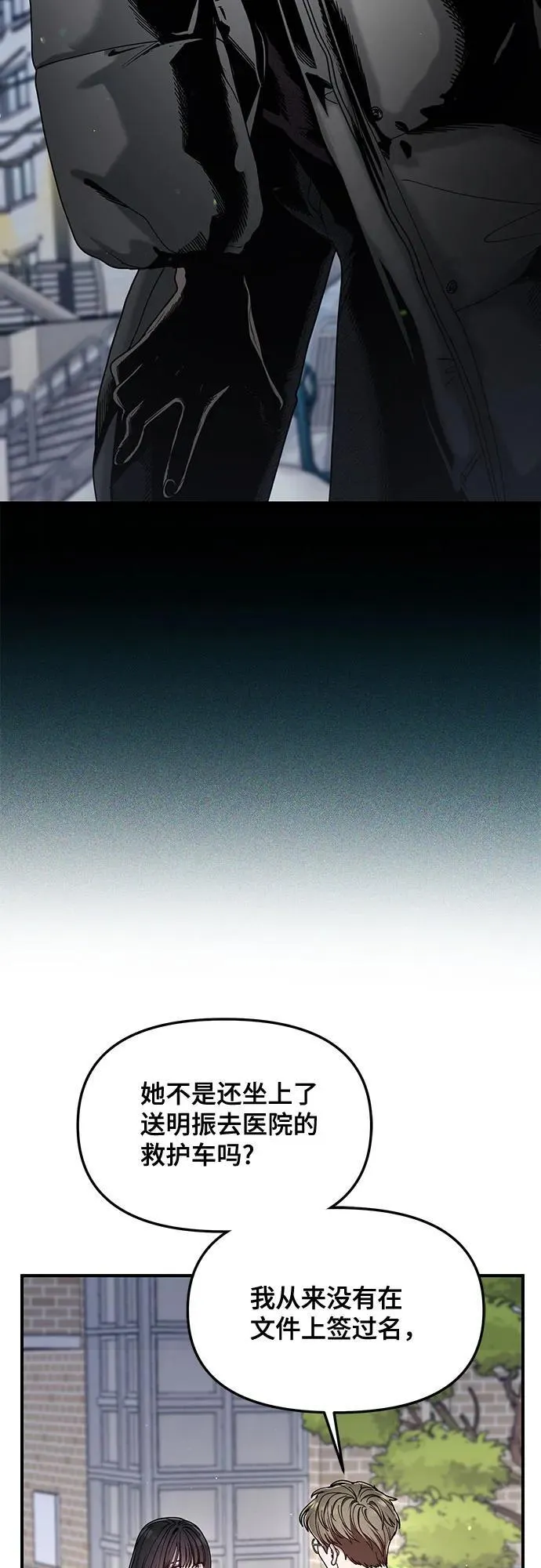 第140话 第59页