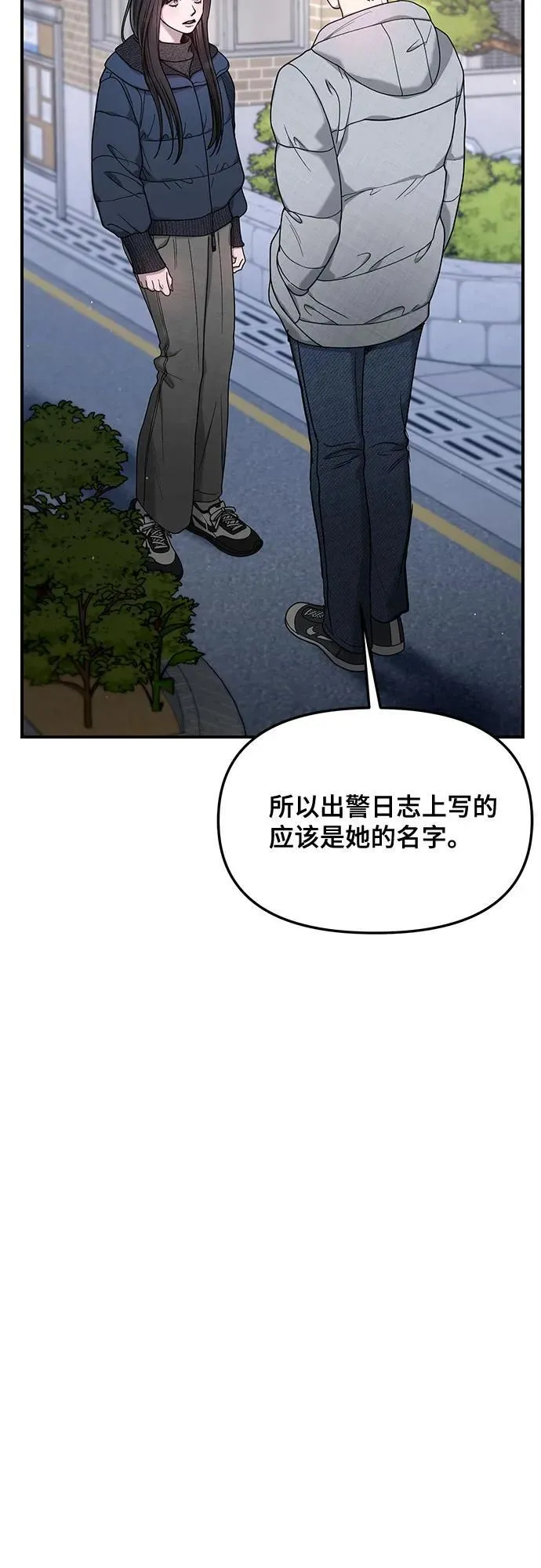 第140话 第60页