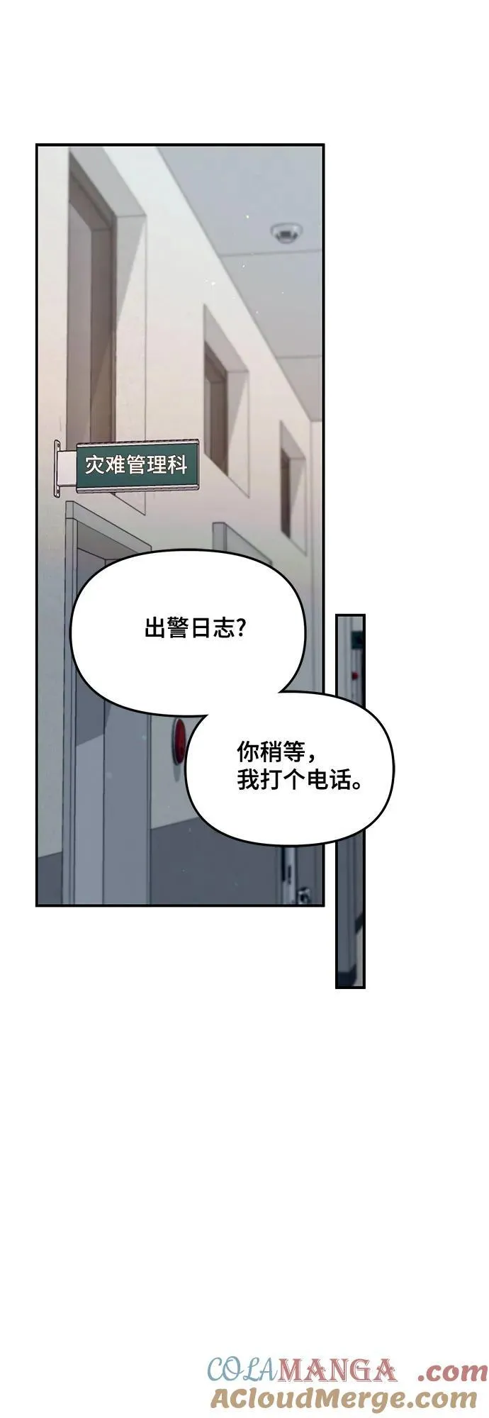 第140话 第61页