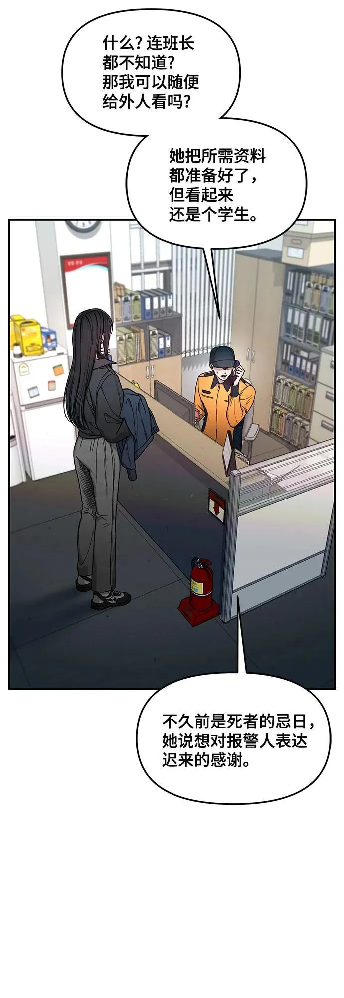 第140话 第62页