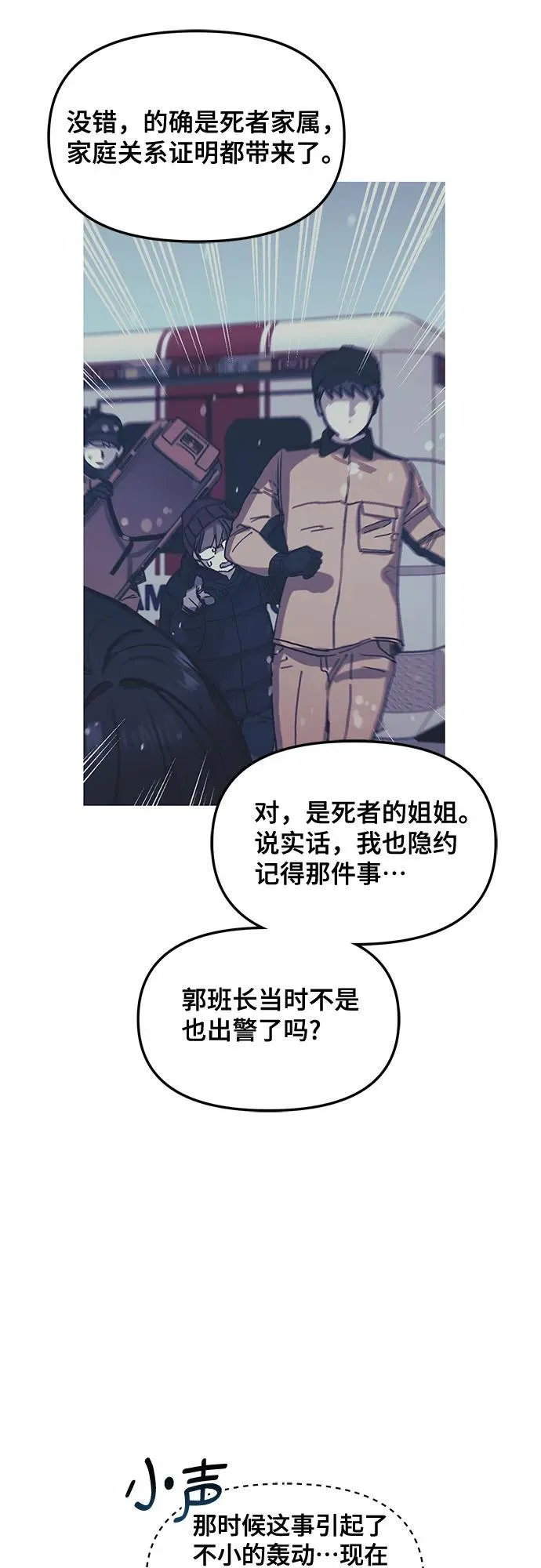 第140话 第63页