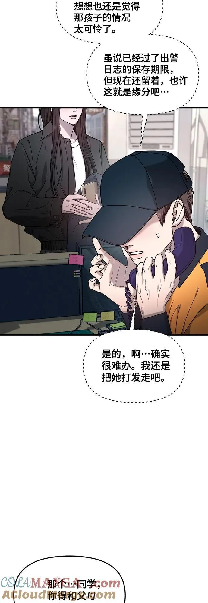 第140话 第64页
