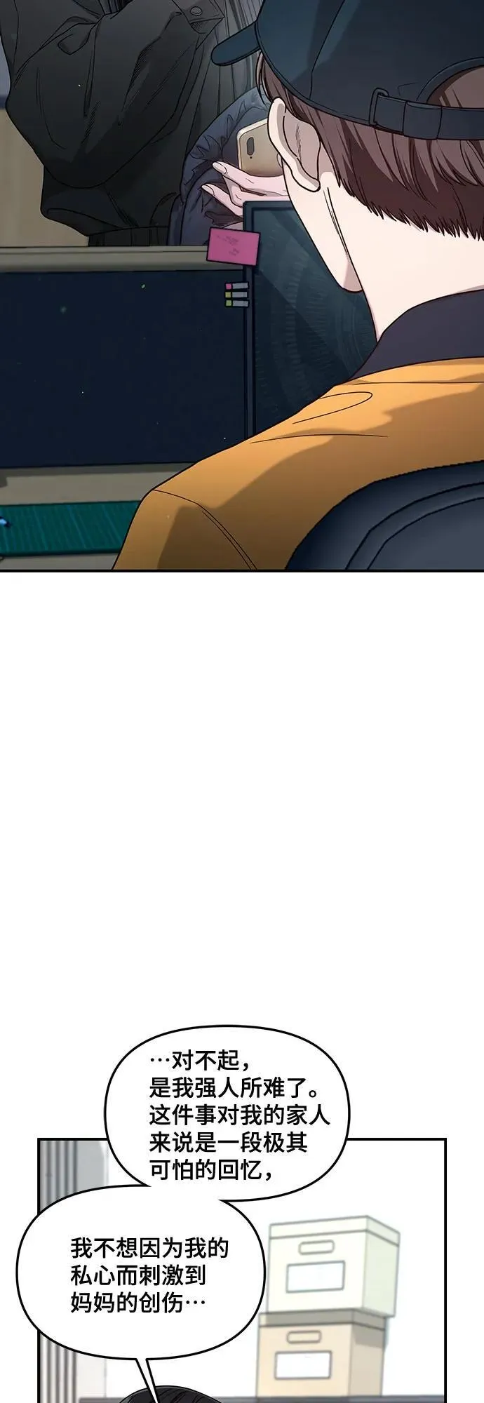 第140话 第66页