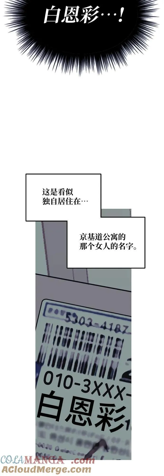 第140话 第70页