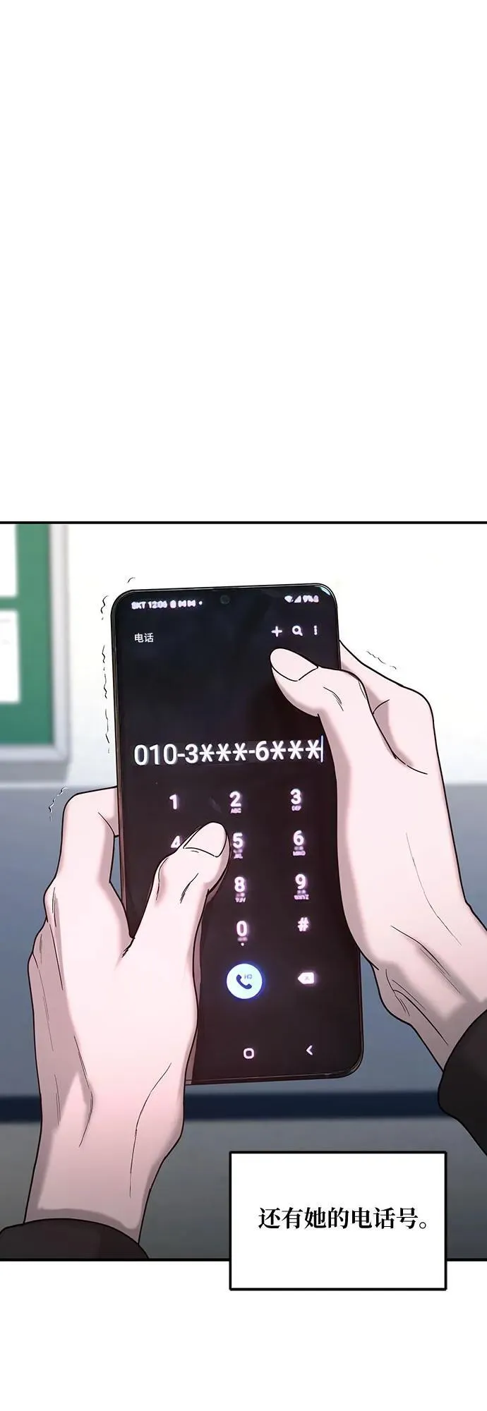 第140话 第71页