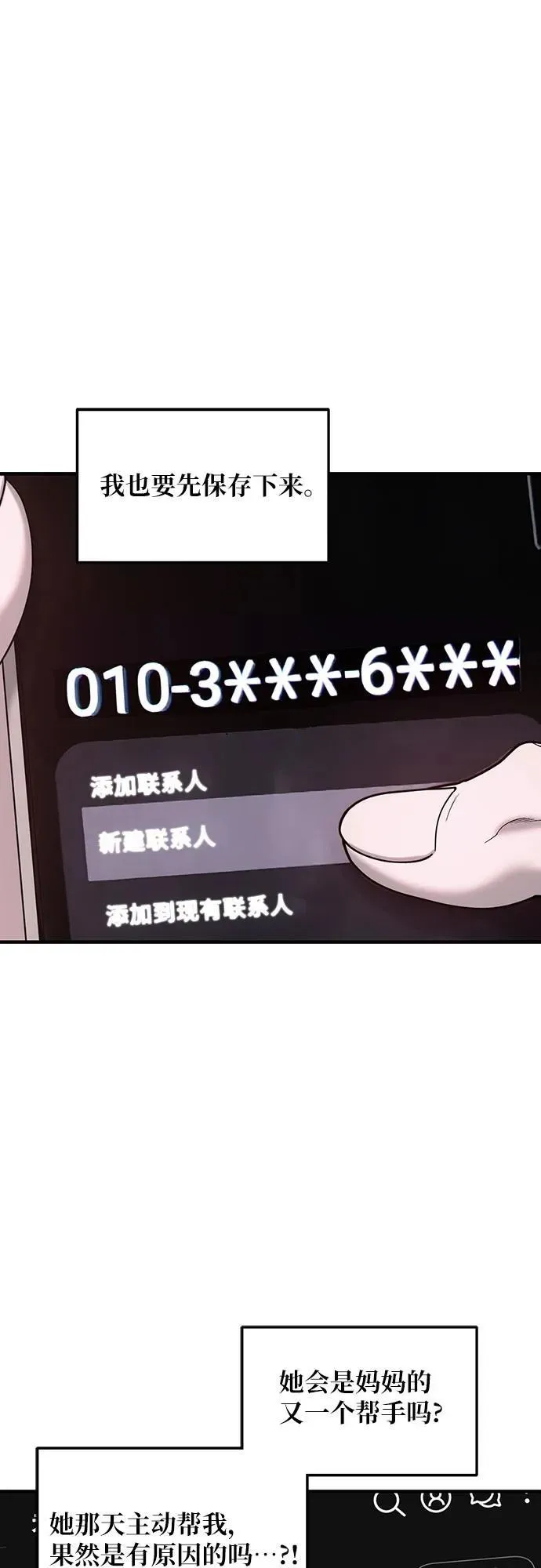 第140话 第72页