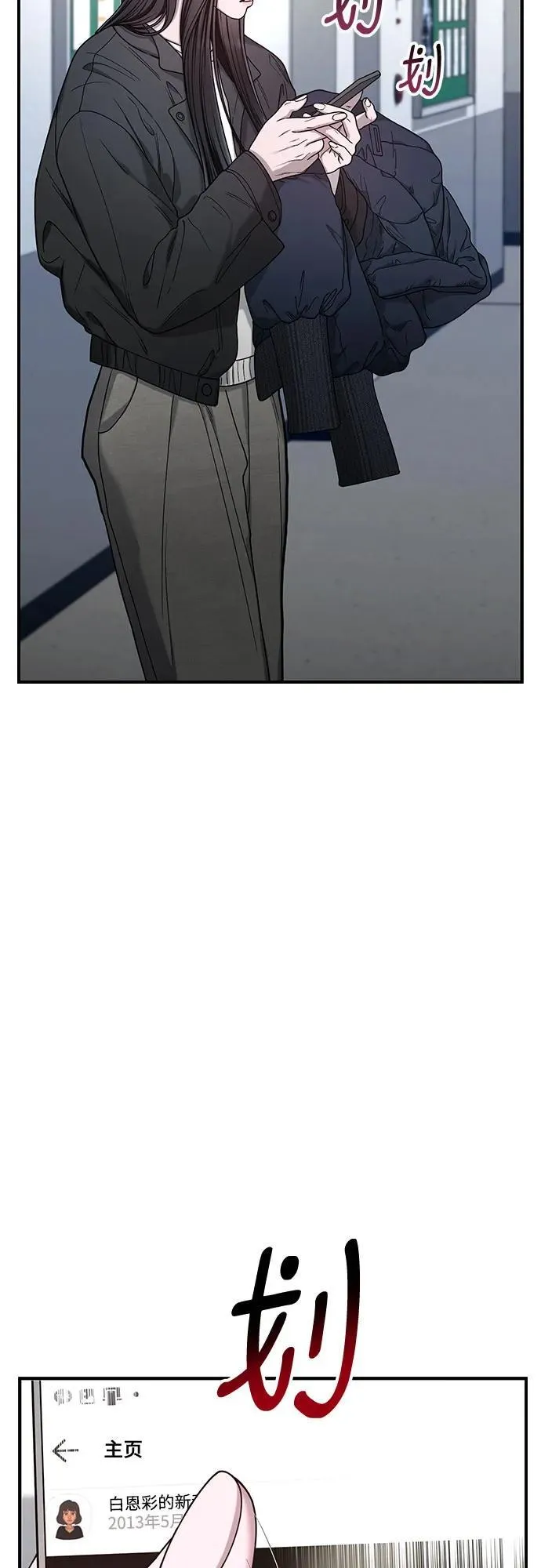 第140话 第74页