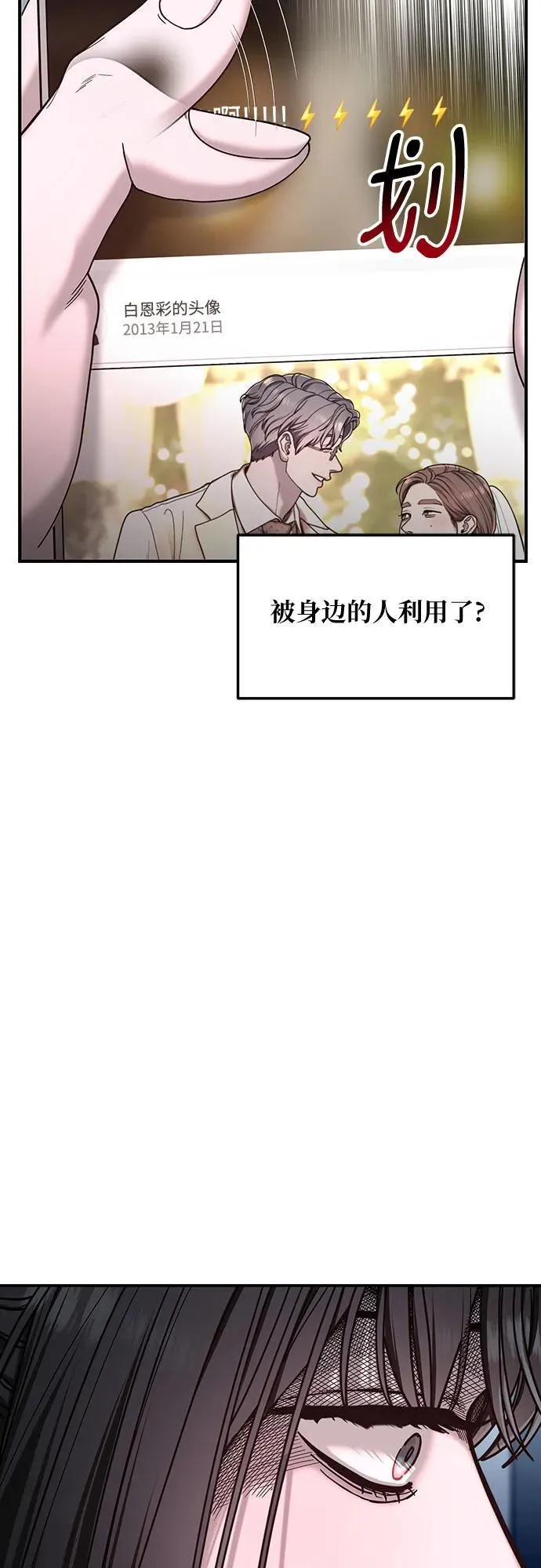 第140话 第75页