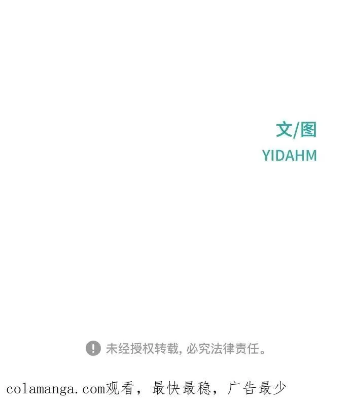 第140话 第80页