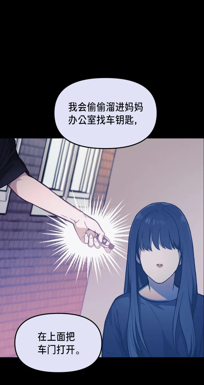 第26话 第3页