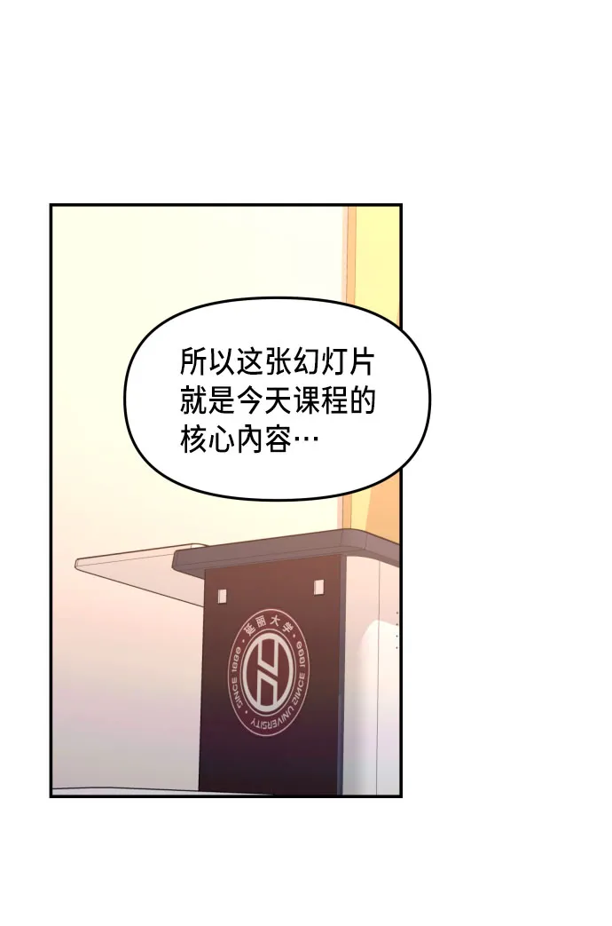 第26话 第8页