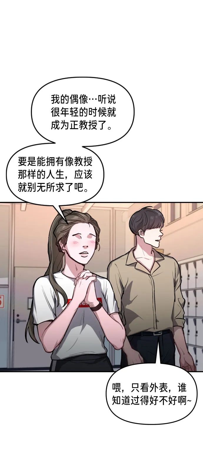第26话 第21页