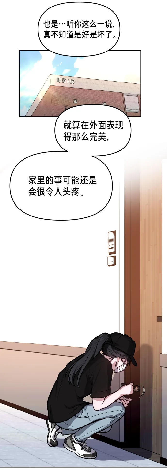 第26话 第23页