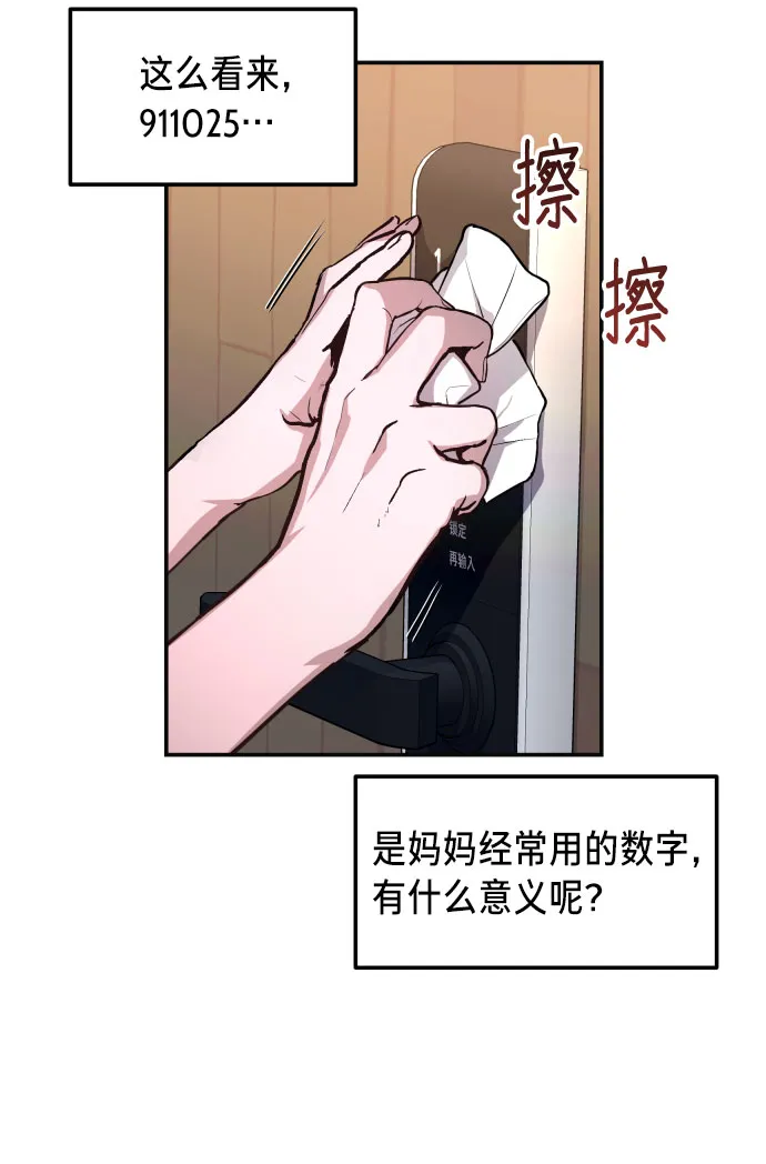 第26话 第29页