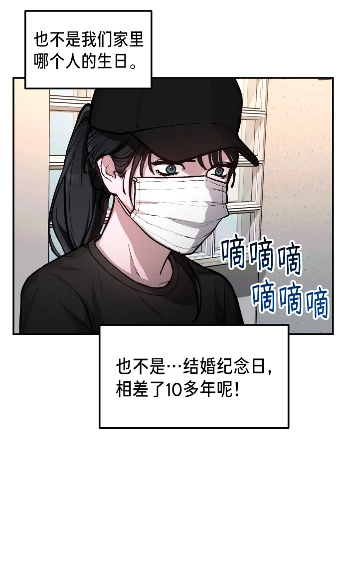 第26话 第30页