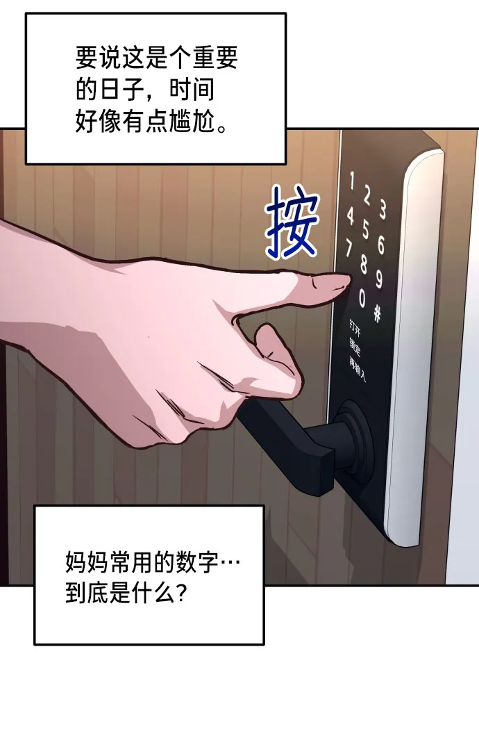 第26话 第31页