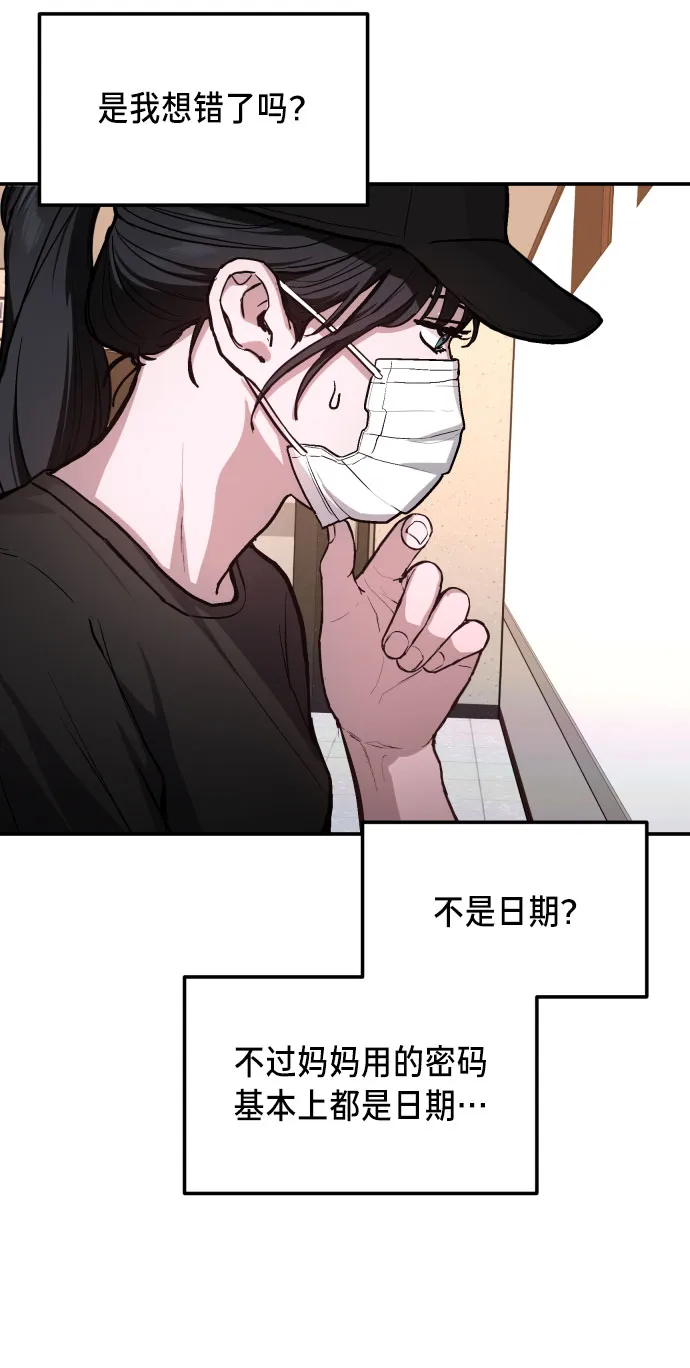 第26话 第35页
