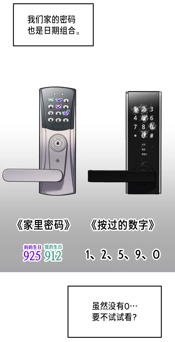 第26话 第36页