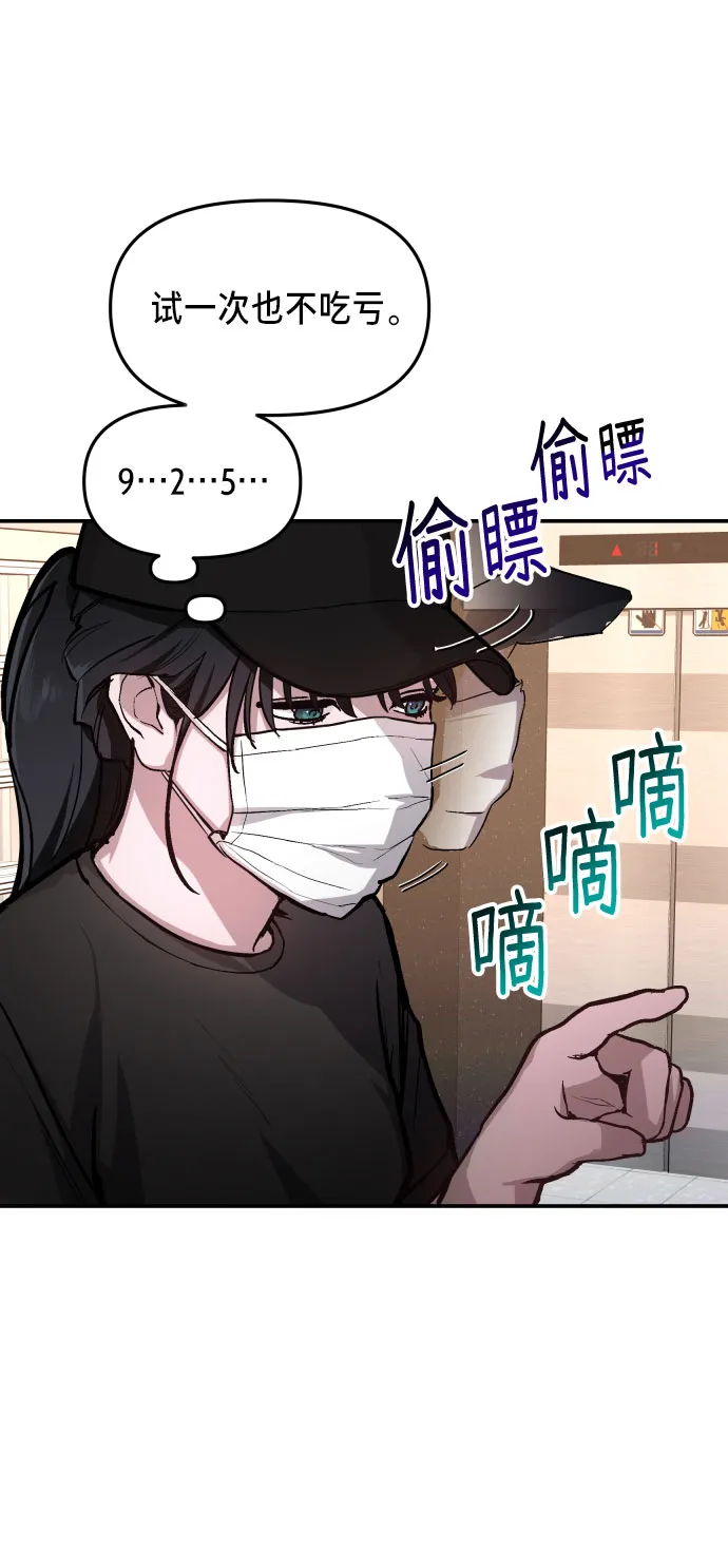 第26话 第37页