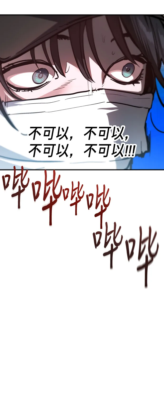 第26话 第42页